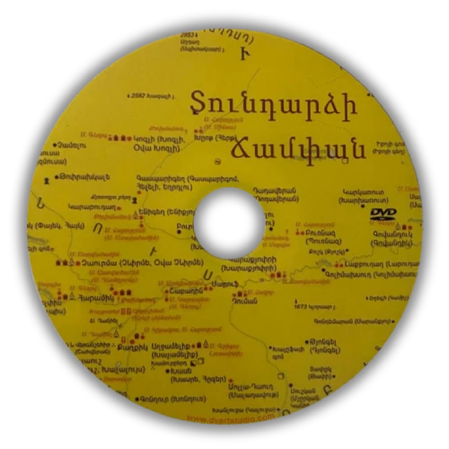 Տունդարձի ճամփան